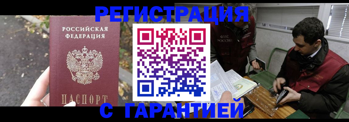 прописка для военкомата в Алатыре